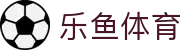 乐鱼体育(LeYu)-官方网站